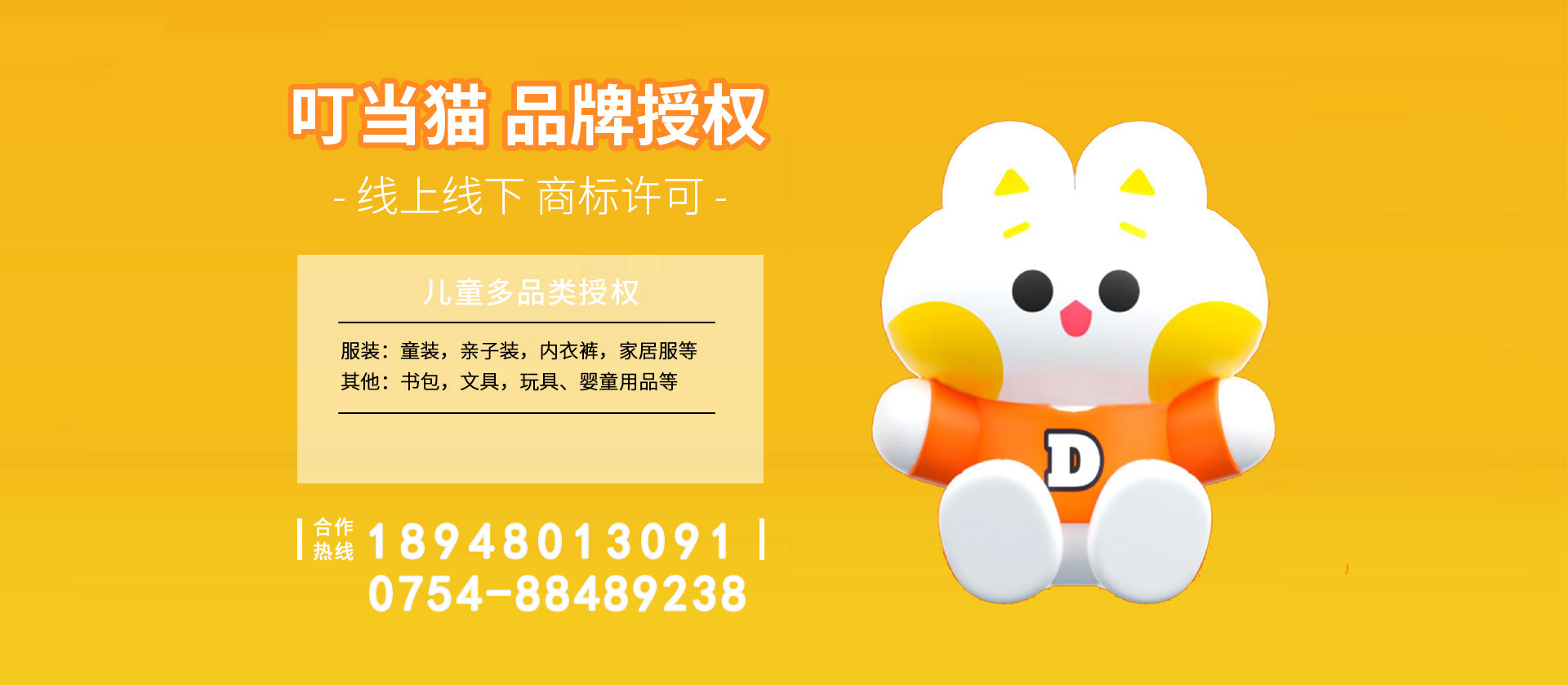 叮当猫