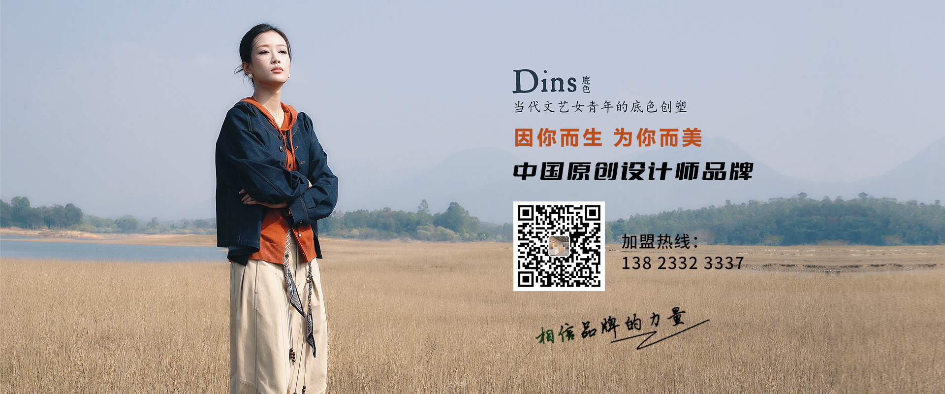 Dins底色